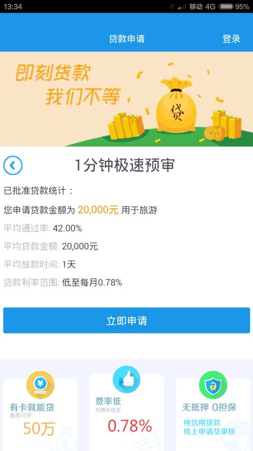 乐融快乐贷手机版app