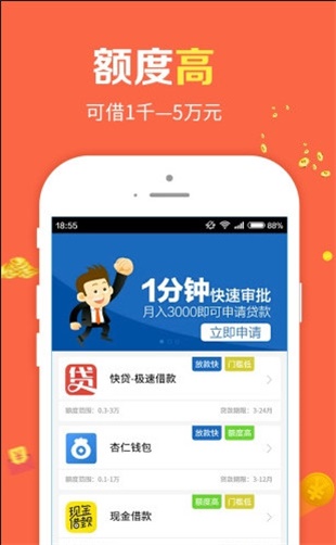 火焰贷app  v1.0图3