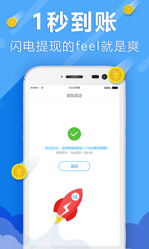 花无缺贷款app