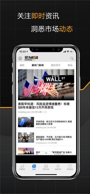 英为财情手机版