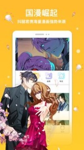 抖阴免费漫画app