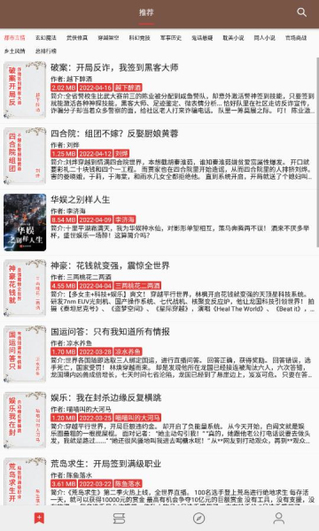 司机听书最新版下载安装官网  v1.0.4图3
