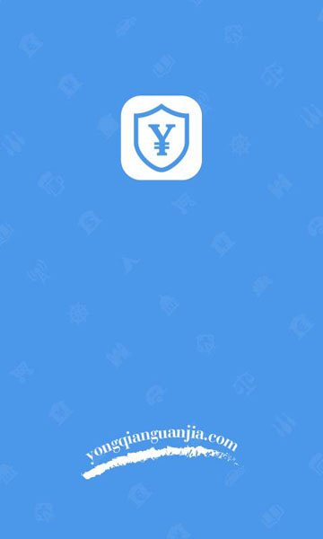 账户管家app下载安卓版苹果版  v1.0图3