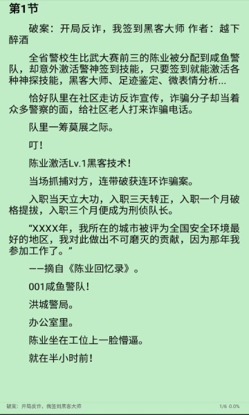 司机听书app官网下载安装  v1.0.4图1
