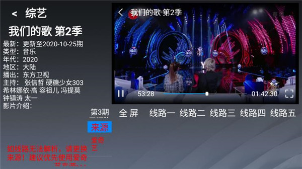 乐看tv安装包下载到手机上