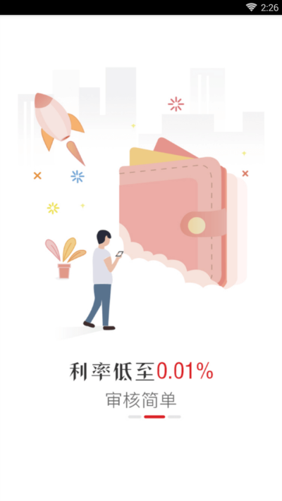 如意贷下载