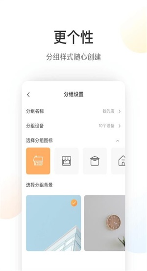 旧版萤石云下载  v5.4.0图2