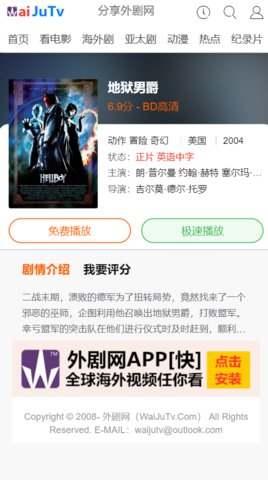 外剧网app手机版下载安装苹果版官网