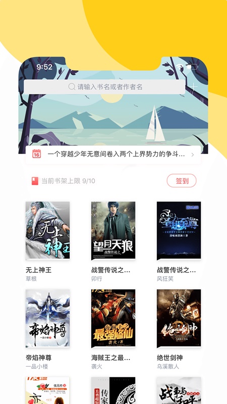 阅扑小说app官方下载安装苹果手机  v1.8.2图2