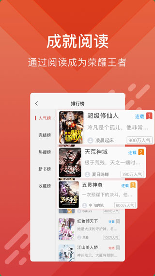 酷阅小说  v2.1.0图1