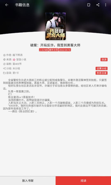 司机听书app官网下载安装