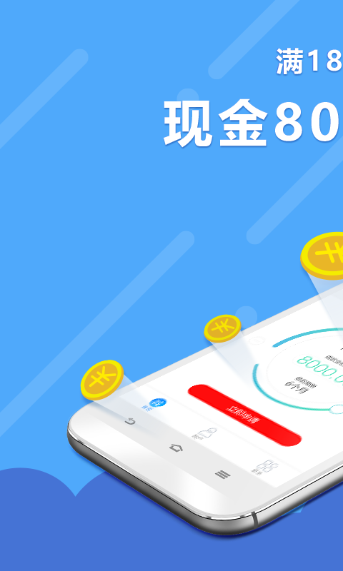 花无缺贷款app  v5.3.0图2