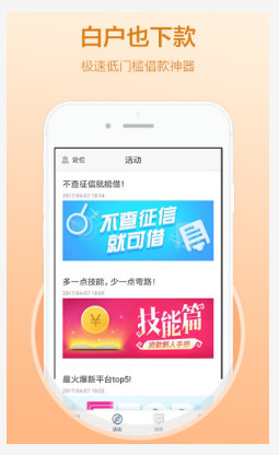 惠借宝免费版  v2.5.3图2