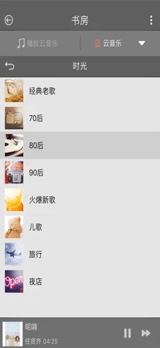 智能背景音乐安卓版下载安装最新版