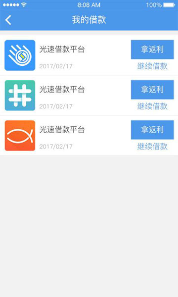 账户管家app下载安装官网最新版