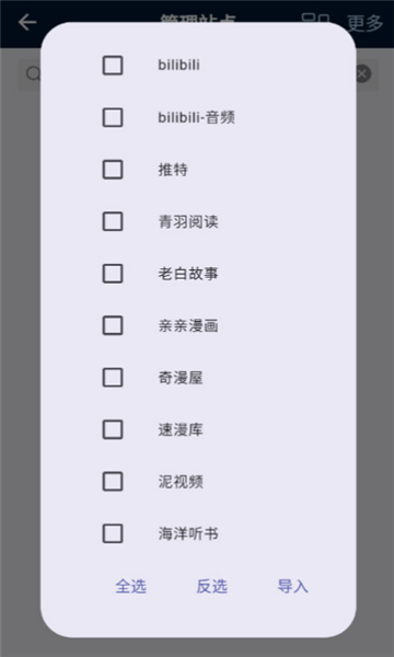 是你的益达软件官网
