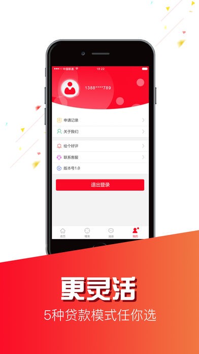 速融贷手机版下载安装官网最新  v1.0.1图1