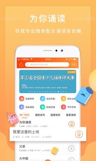 为你诵读app下载安装最新版本官网