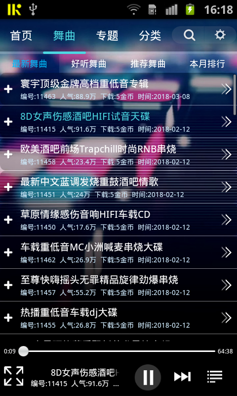深港dj音乐盒子内购破解版最新版下载  v1.7图2