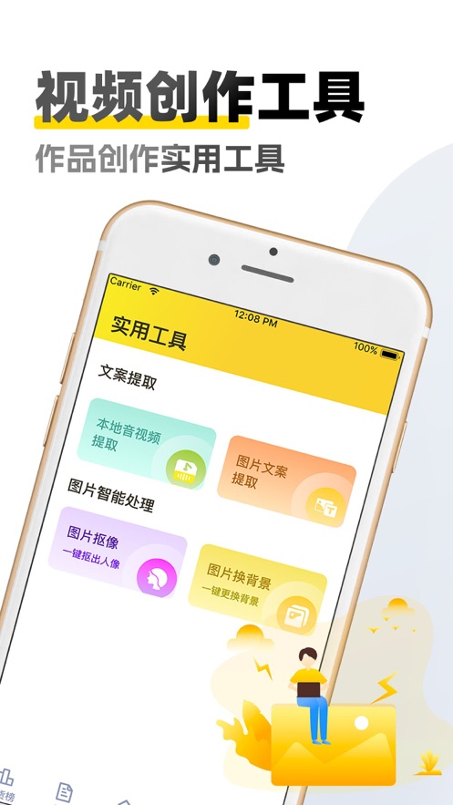 原创素材库入口官网下载安装手机版免费