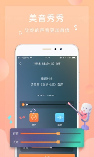 为你诵读app下载安装最新版本官网  v5.6.3图2