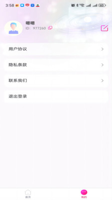 teai安卓版下载  v2.0.4图4