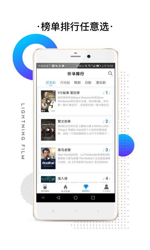 闪电视频官方版下载安卓版手机