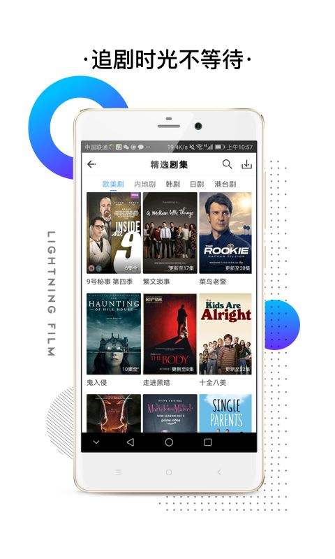 闪电视频官方版下载安卓版手机  v2.3.2图3