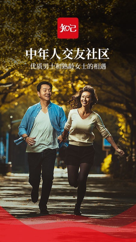 知己交友免费版下载安卓  v2.3.5图3