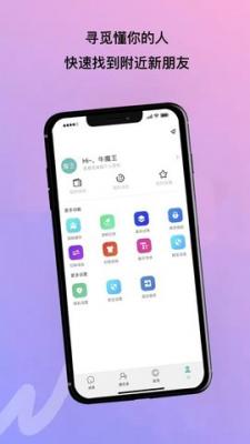 斗聊  v1.0图1