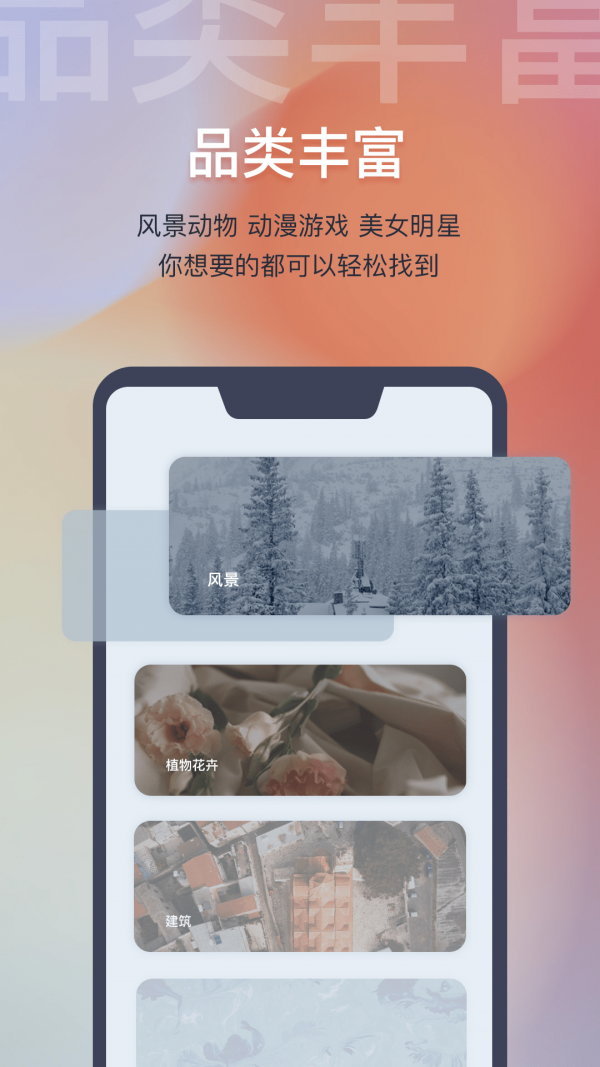 迷雾壁纸  v1.0.0图1
