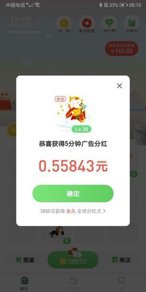 接单遛狗的app