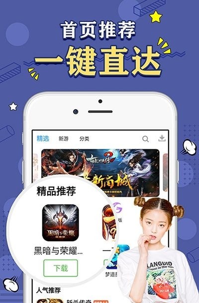天象gm手游盒子免费版下载安装最新苹果手机