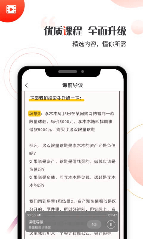 启牛学堂会员中心官网下载app  v1.0.0图2