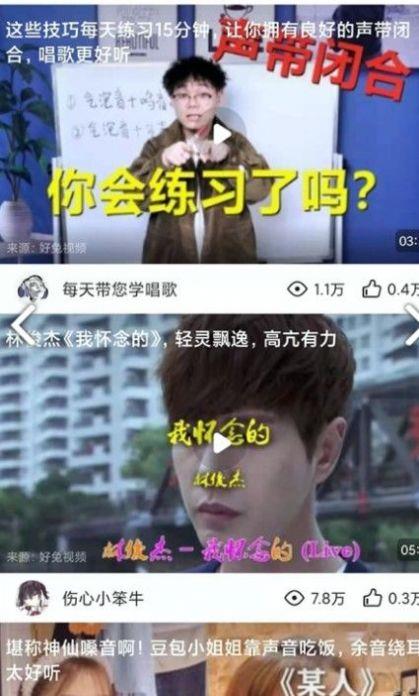趣逗短视频最新版本下载安装官网  v1.0.0图3