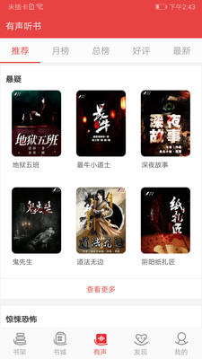 火辣辣小说网最新版下载安装免费