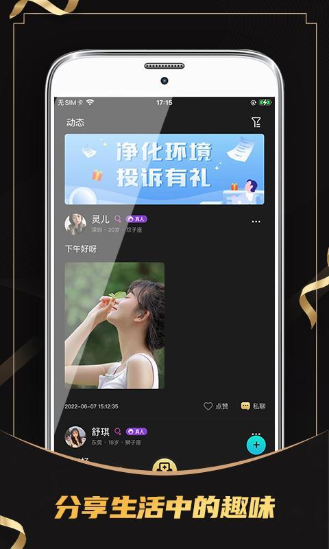 遇面公园2024  v1.0.0图1