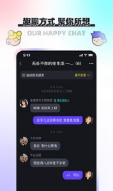 凑一凑交友安卓版下载