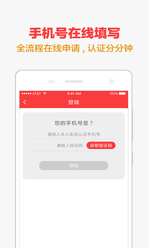 手机快贷最新版下载