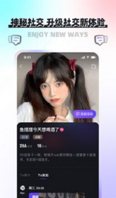 凑一凑交友安卓版下载  v1.0.2图2