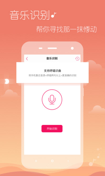 多米音乐2010枫叶音乐早期  v6.9.2.01图1
