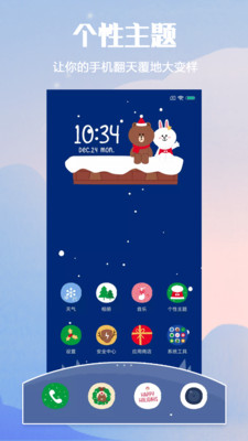 小米个性主题旧版本  v2.1.1图3