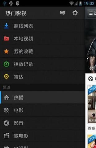 热门影视软件  v4.3.1图3