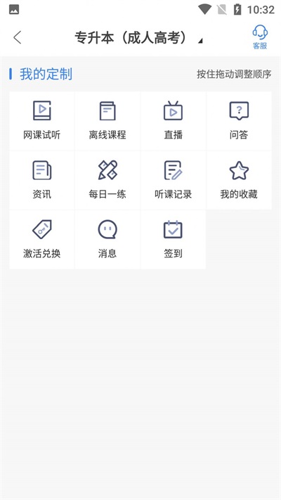 圣手学堂手机版下载安装