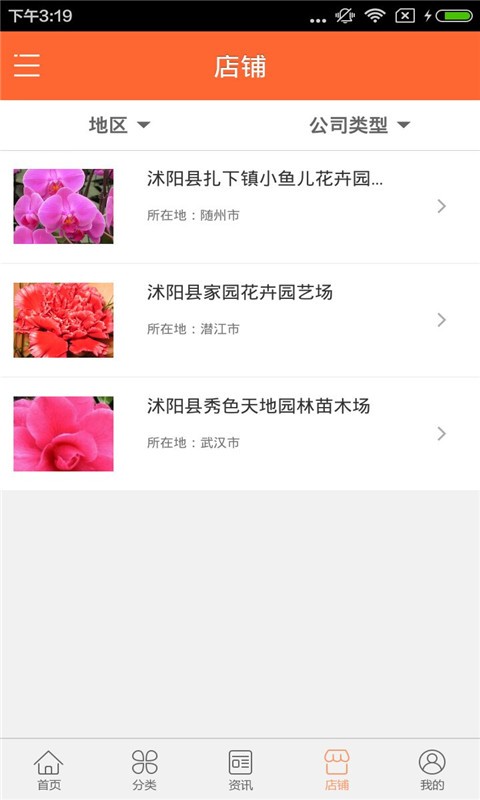 花卉种子大全批发
