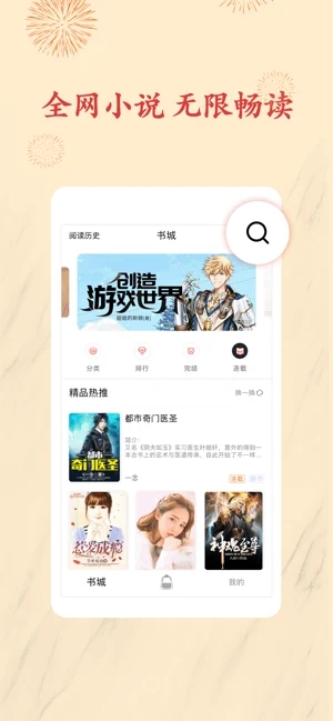 小书包小说app手机版下载免费安装官网苹果版  v1.0.0图2