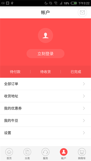 努比亚商城最新版下载安卓手机  v1.6.3图2
