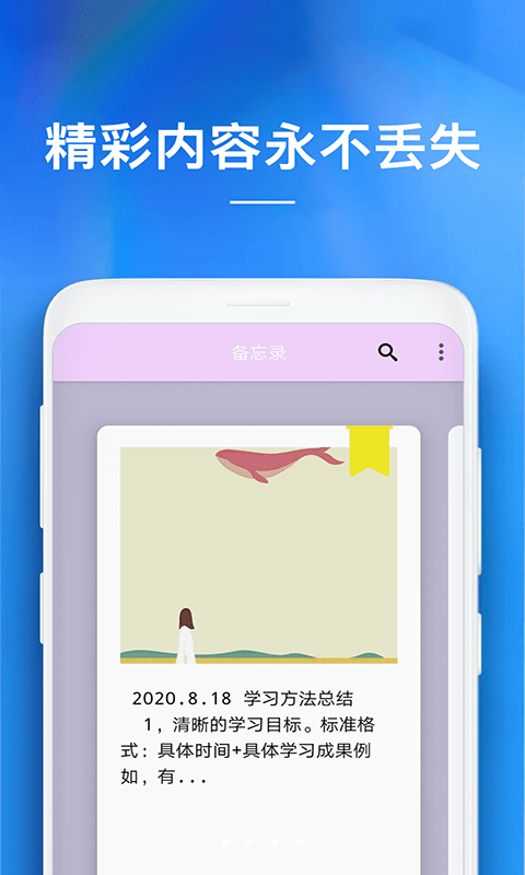 备忘录在线