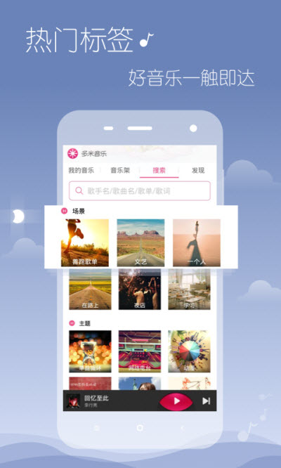 多米音乐app最新版下载苹果版本  v6.9.2.01图3