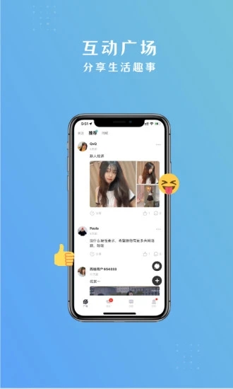 西柚交友手机版  v1.0.1图2